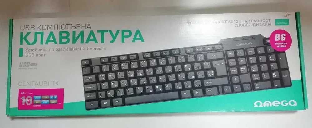 Компютърна клавиатура с БДС кирилизация