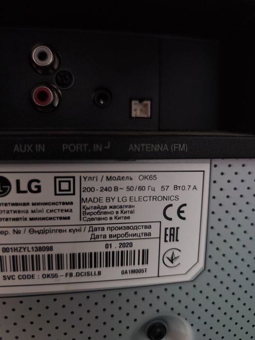 Мощная колонка LG