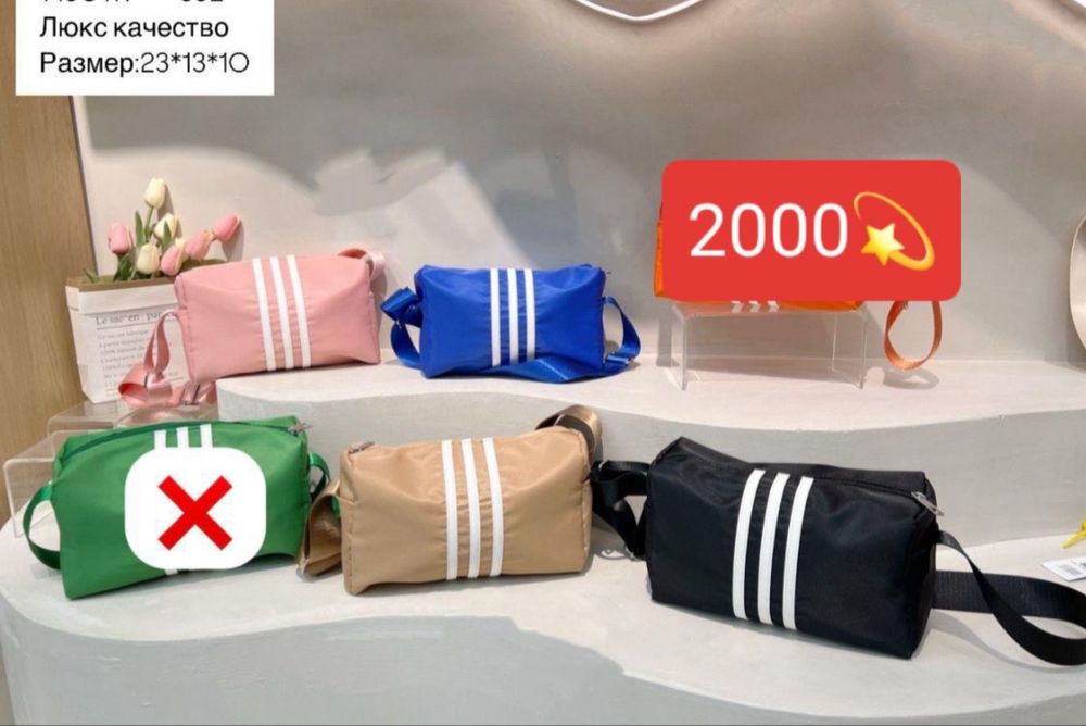 Шоппер сумки рюкзак