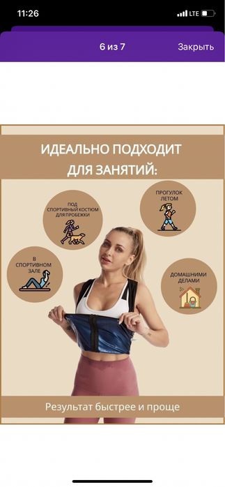 Продам майку-сауну для похудения