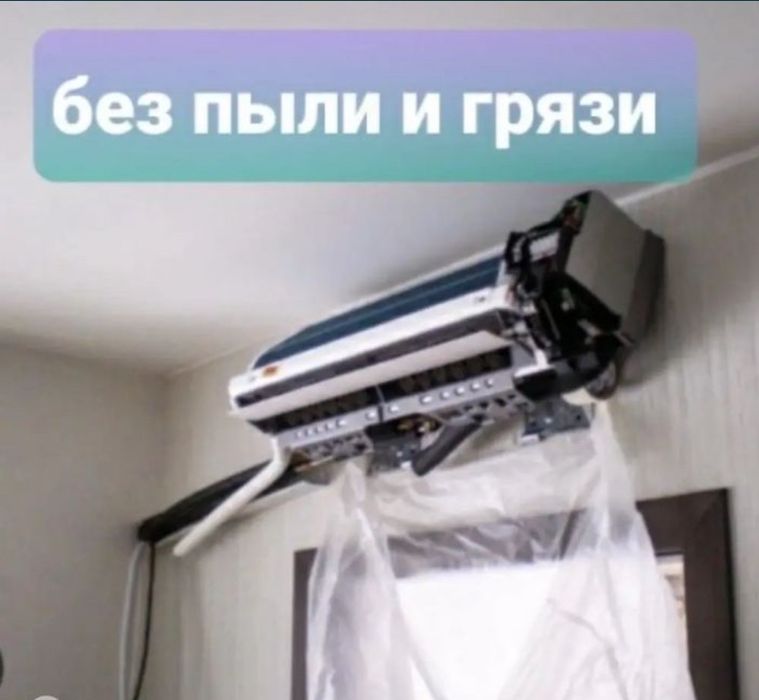 Установка кондиционера