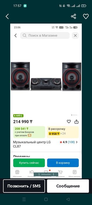 Продам новый музыкальный центр