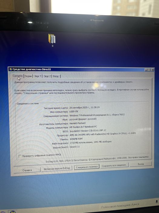 Продаю Windows 7 (32/64 bit)