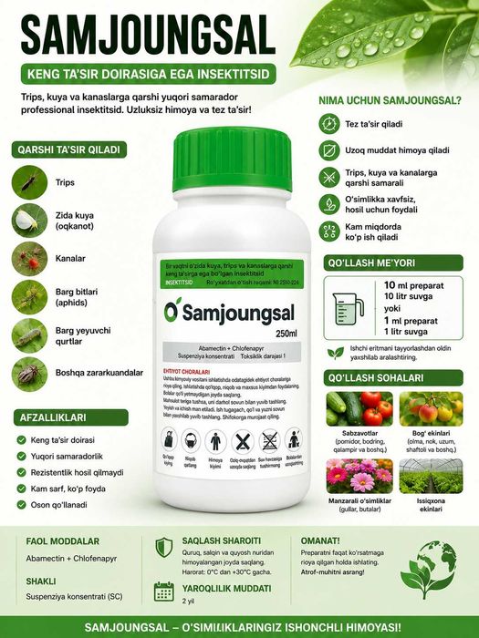 Samjoungsal –инсектицид и акарицид против трипсов, клещей и белокрылки