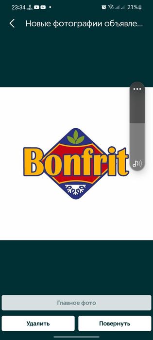 картофель фри fri 9*9, 7*7 Turkiya 
BONFRIT