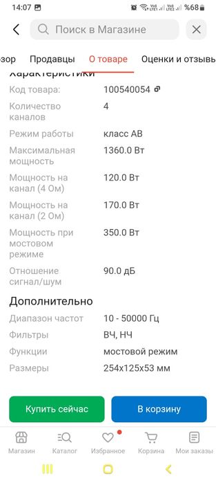 Pride динамик 20 см мафон sony услител