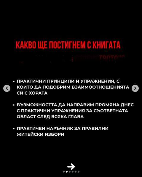 Книга 21 вътрешни закона за които никой не говори