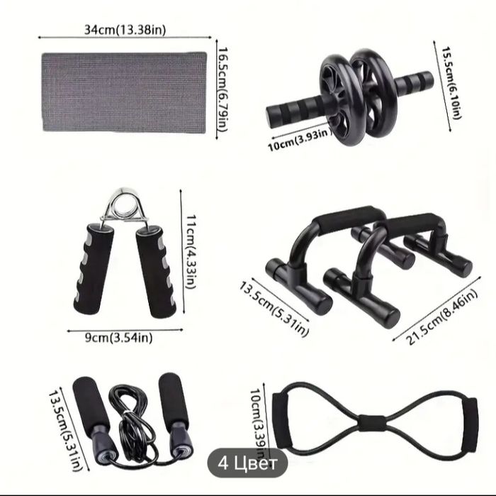 Набор для тренировок