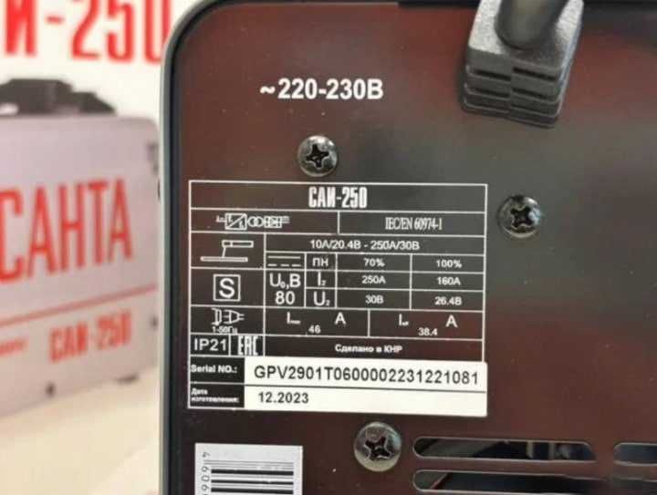 Сварочный аппарат Ресанта САИ 250