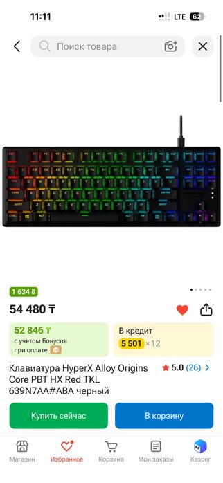 Продам клавиатуру и наушник