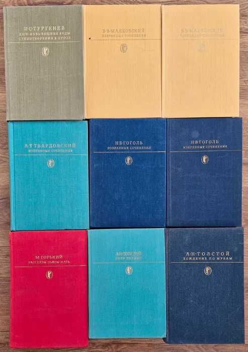 Продам книги из серии библиотека классики и Библиотека учителя,БВЛ
