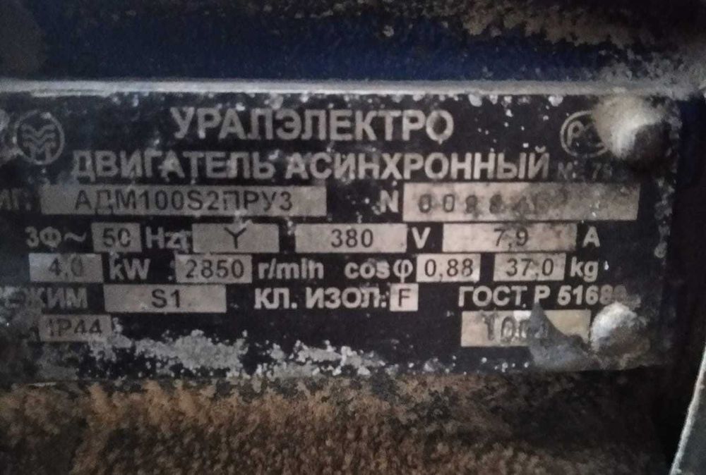 Циркулярная пила.