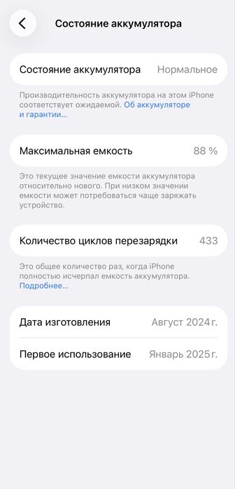 iPhone 15 black(черный матовый)