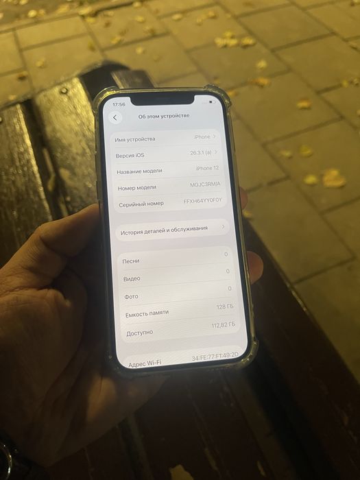В продаже Айфон 12/128Gb