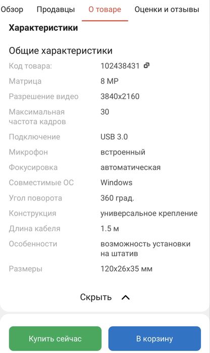 Веб-камера A4Tech PK-1000HA