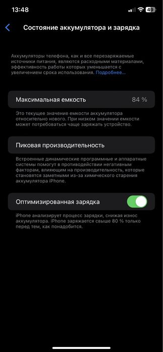 Iphone 11 128gb RU/A black