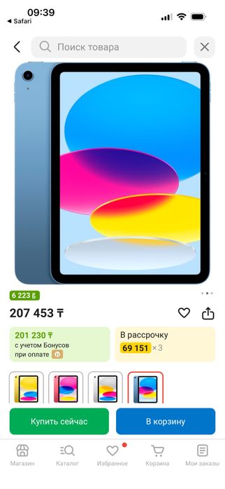 Продам Айпад 10 состояние 9/10