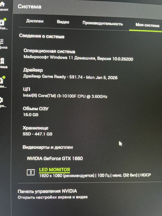 Игровой компьютер