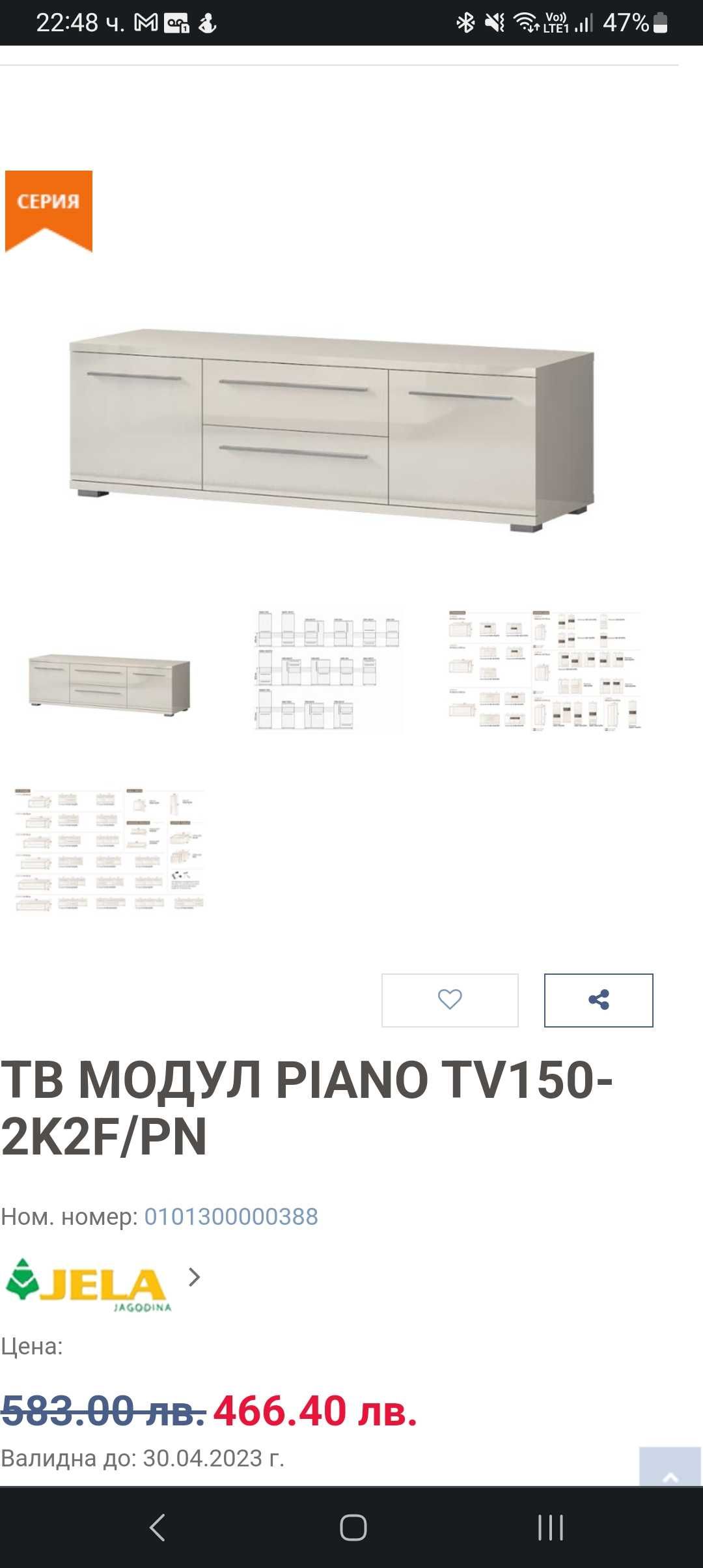 ТВ шкаф бял "Пиано" гр. Аксаково • OLX.bg