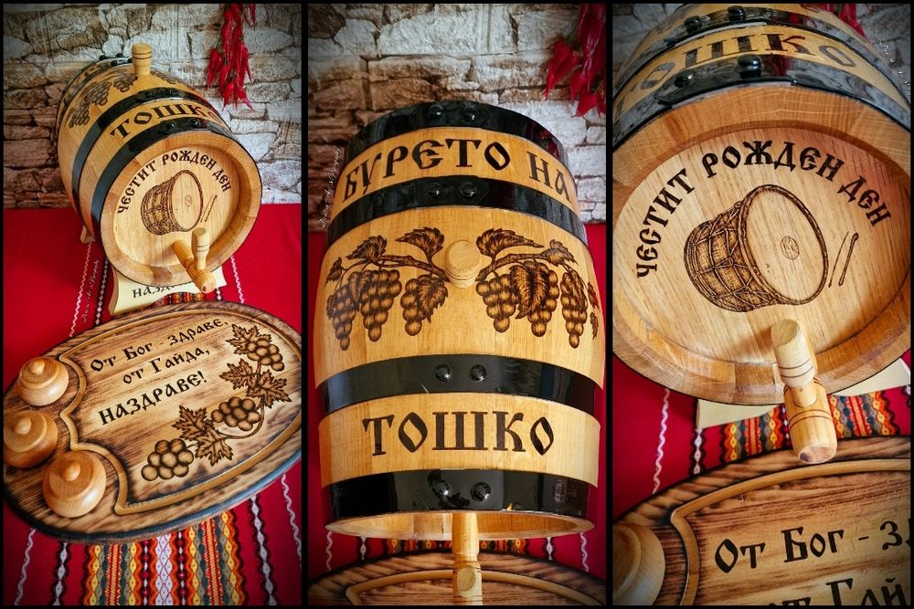 Комплект гравирани буре и дъска