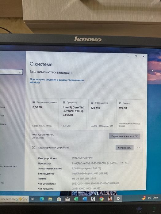 Компьютер i5-7300U, 8/128GB