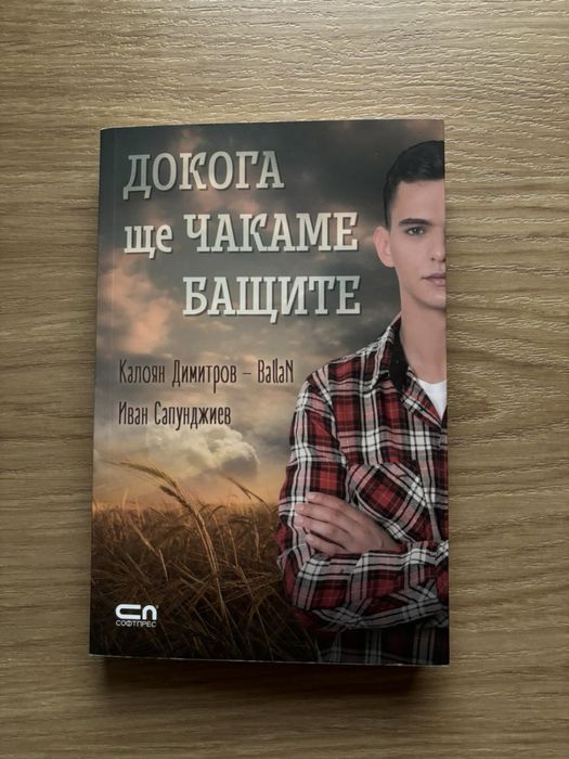 Книги художествена литература .