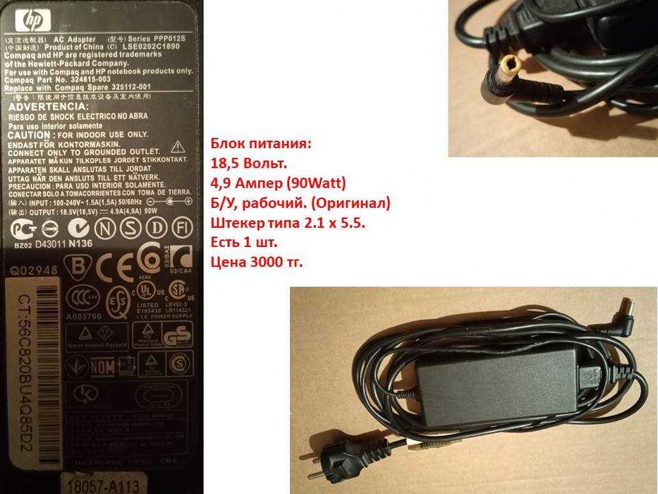 Блоки питания разные Б/У и новые