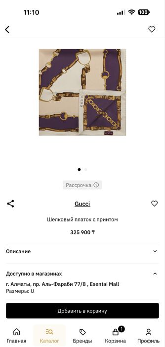 Шелковый Платок Gucci