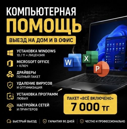 Установка windows/виндоус и доп. программы