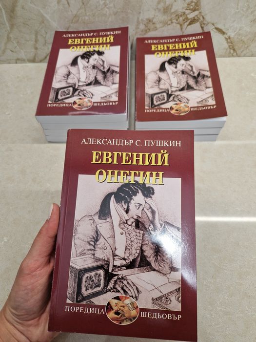 Нови книги – класика, учебни помагала, история