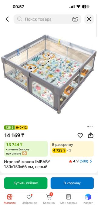 Продается детский  манеж