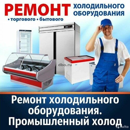 Ремонт холодильников
Remont vitirina.
