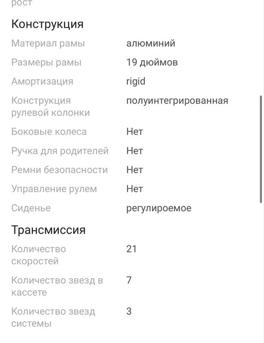 Велосипед городской