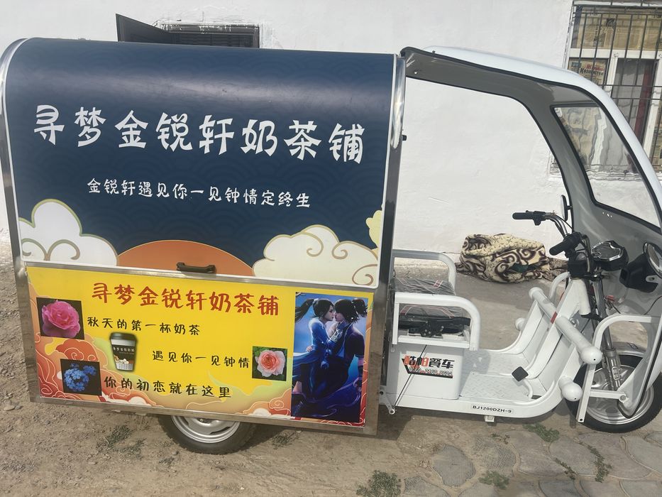 Мото уличная торговка