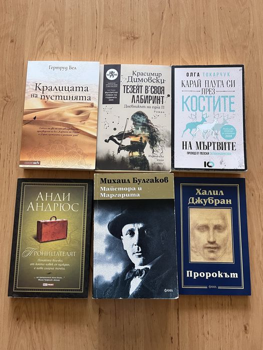 Книги – романи, реклама, философия