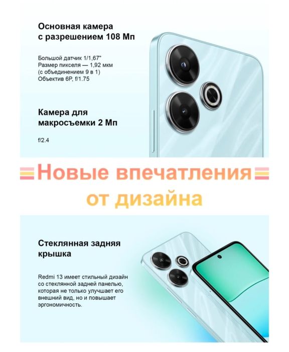 Продам телефон redmi 13 8/256