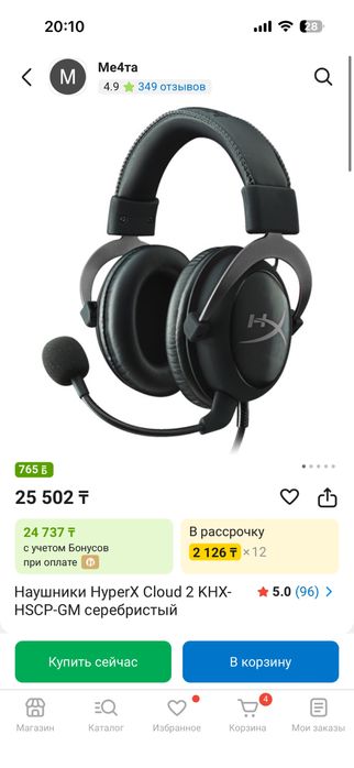 Наушники HyperX Cloud