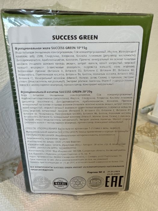 Грин стики гидрид магния