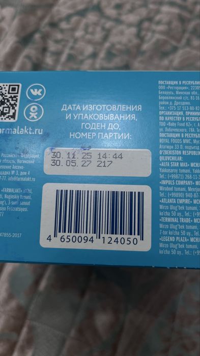 Десткая смесь Mamelle 1