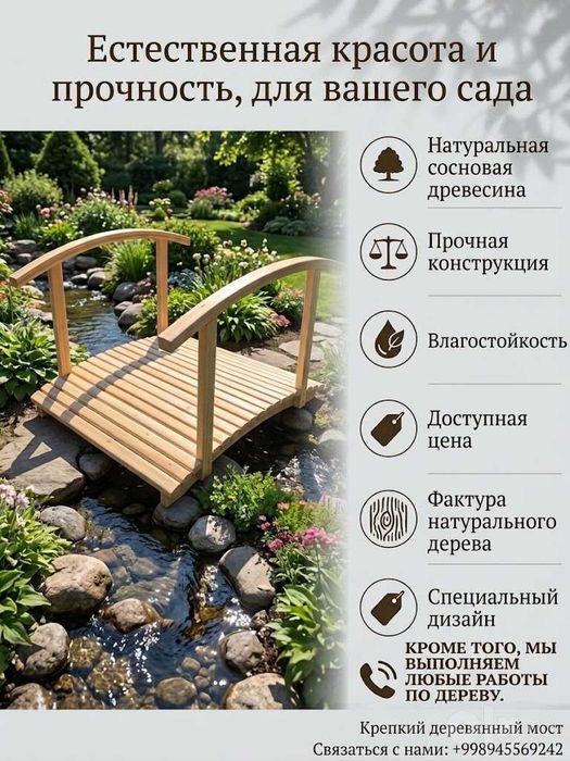Bog'lar restoranlar va dekorativ joylar uchun ko'prik, Мостик, koprik