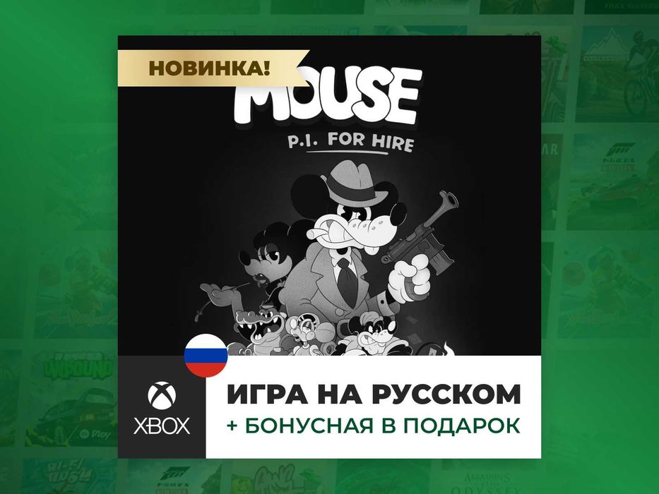 Mouse: P.I. For Hire - Xbox Series S/X