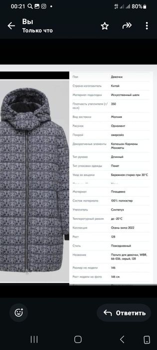 Продам пуховик сост. отличное.