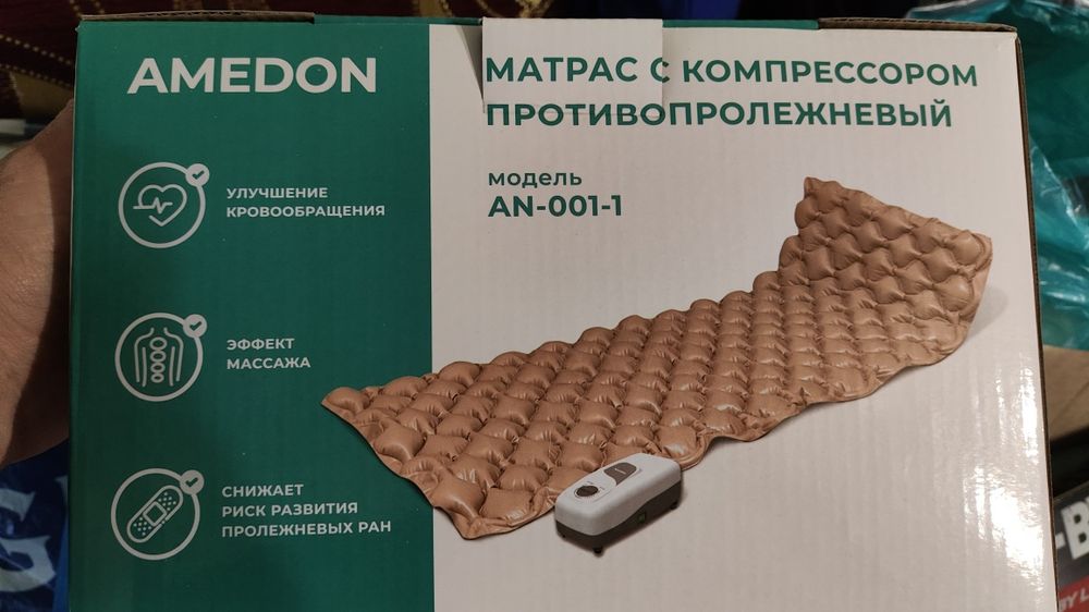 Противопролежневый матрас