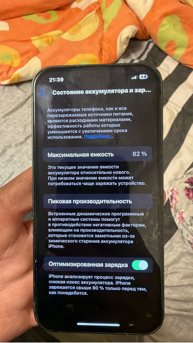 Айфон 13 128 гб сост огонь