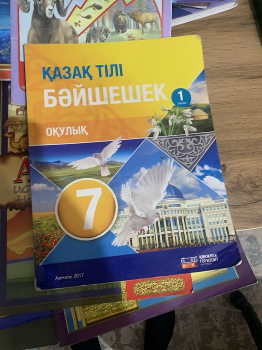 Продам учебники