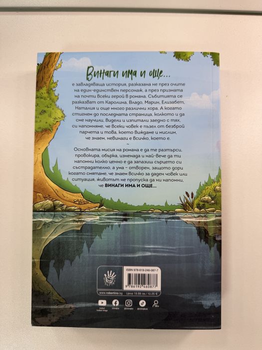 книга на Изабел