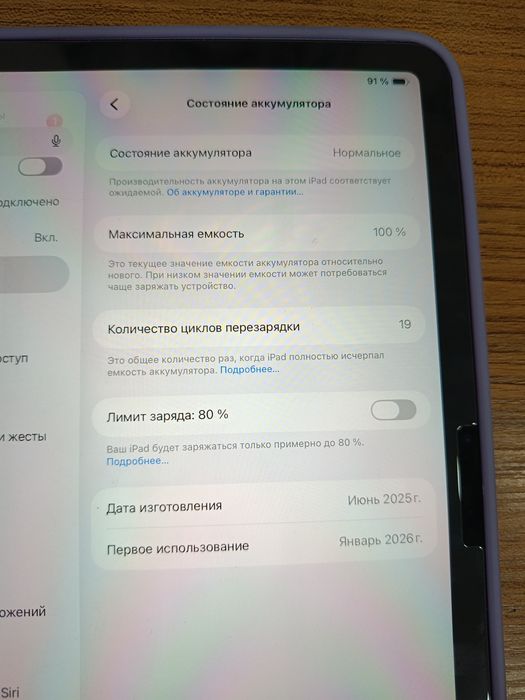 Ipad Air 11-inch(m3)