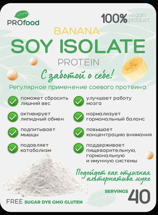 Протеин 1 кг изолят