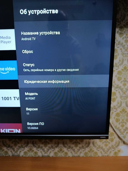 Телевизор DEXP A321 HD Smart TV