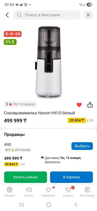 Соковыжималка Hurom из Кореи оригинал